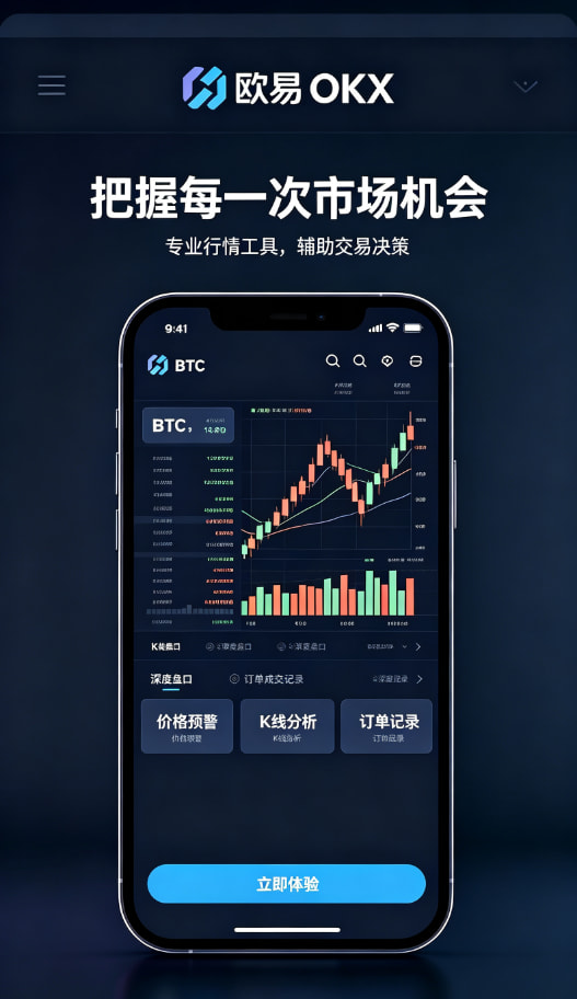 欧交易所APP官方网站指南